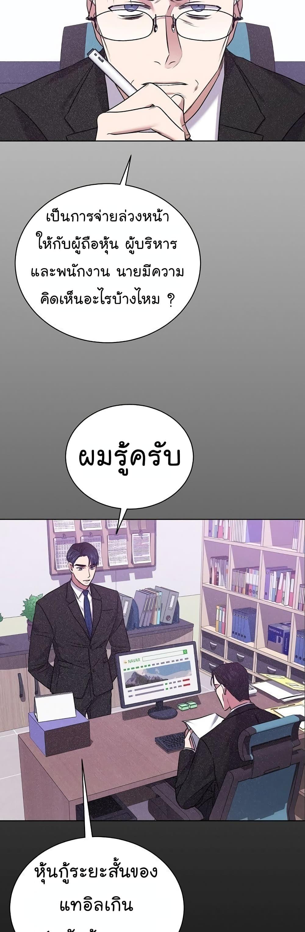 National Tax Service Thug ตอนที่ 10 แปลไทย