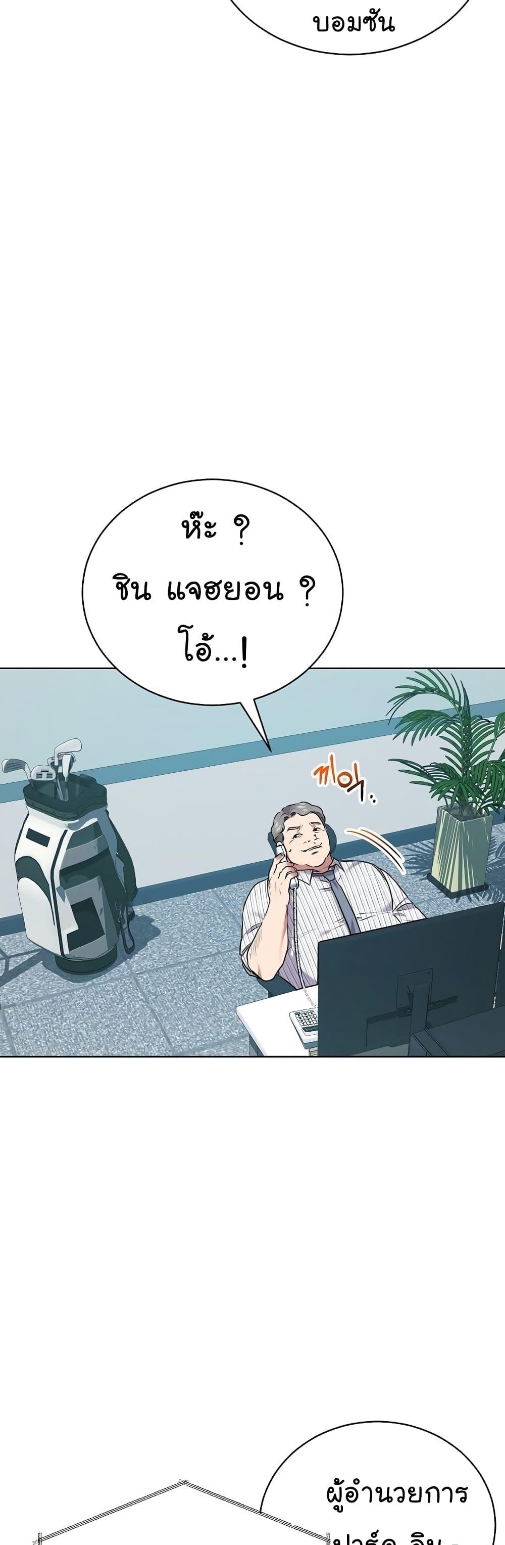 National Tax Service Thug ตอนที่ 10 แปลไทย