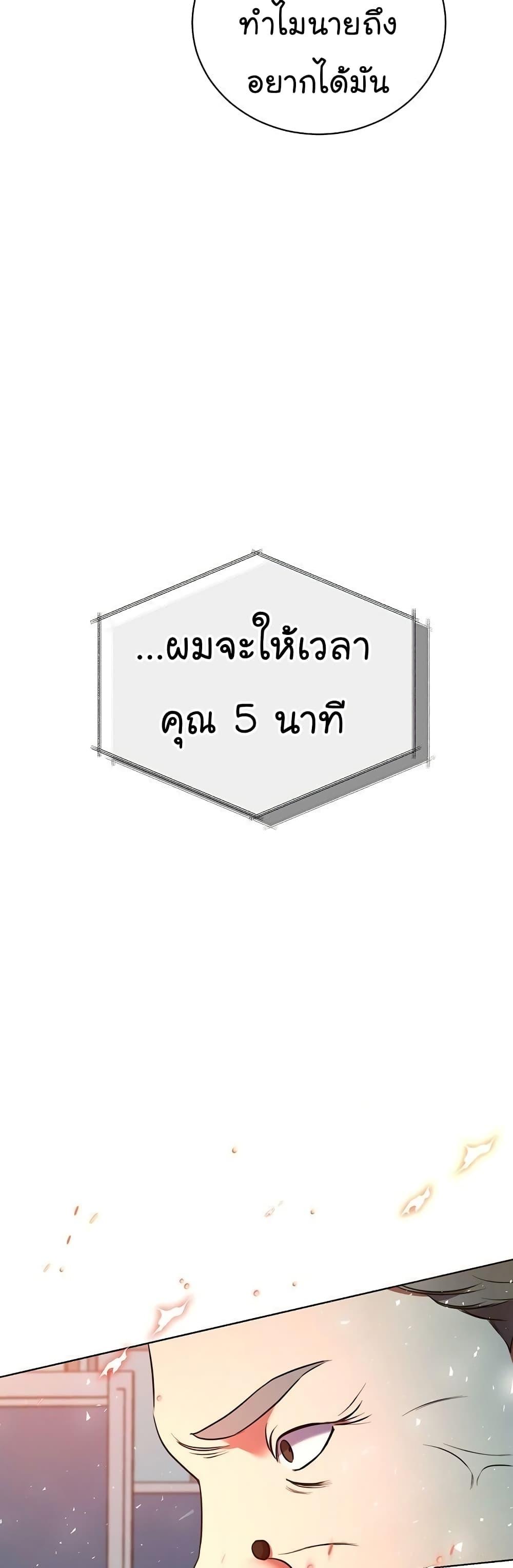 National Tax Service Thug ตอนที่ 10 แปลไทย