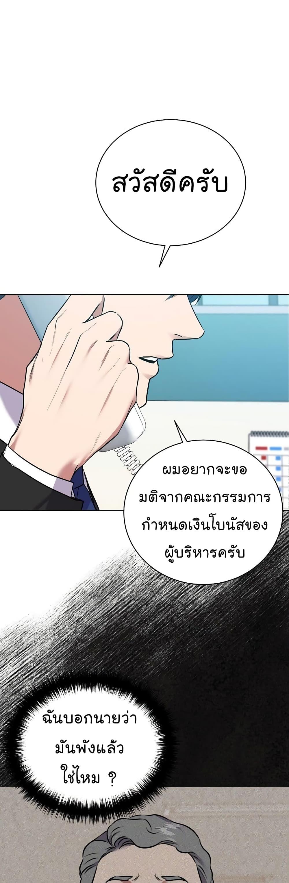 National Tax Service Thug ตอนที่ 10 แปลไทย