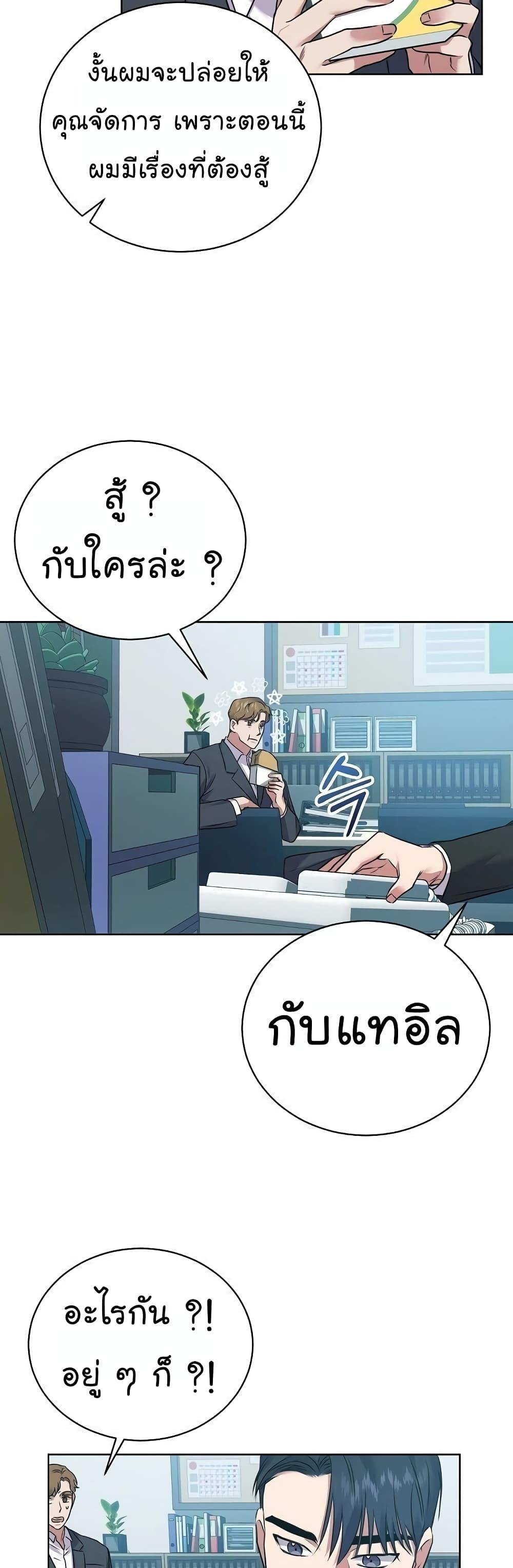 National Tax Service Thug ตอนที่ 10 แปลไทย