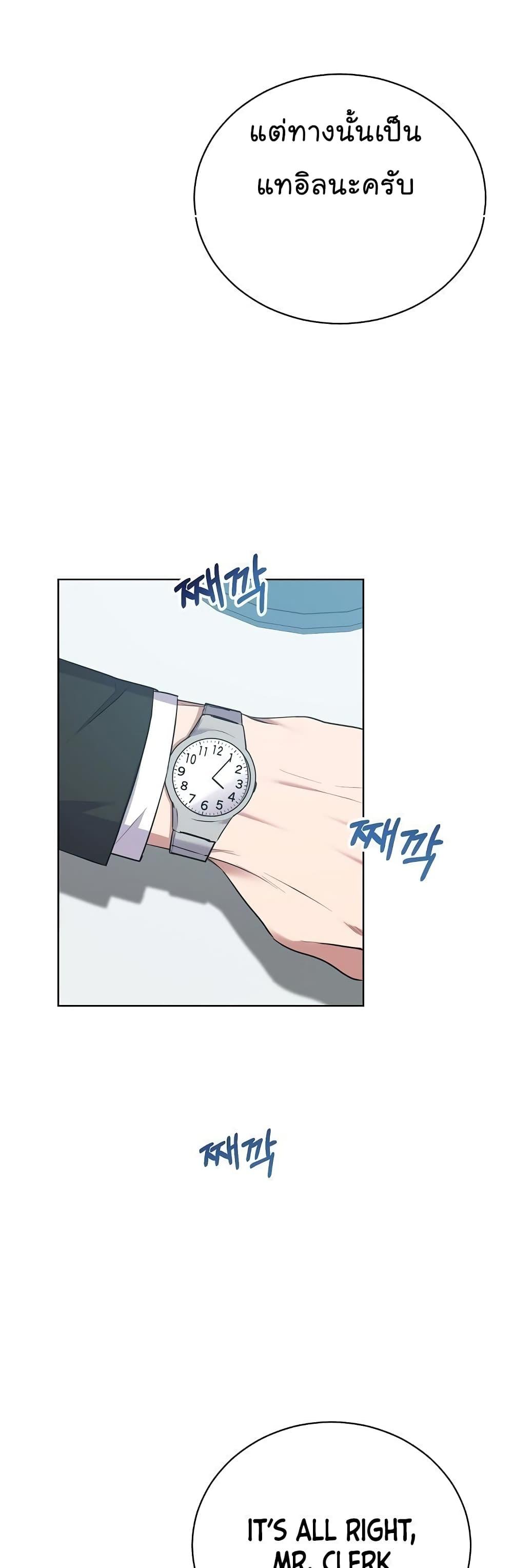 National Tax Service Thug ตอนที่ 10 แปลไทย