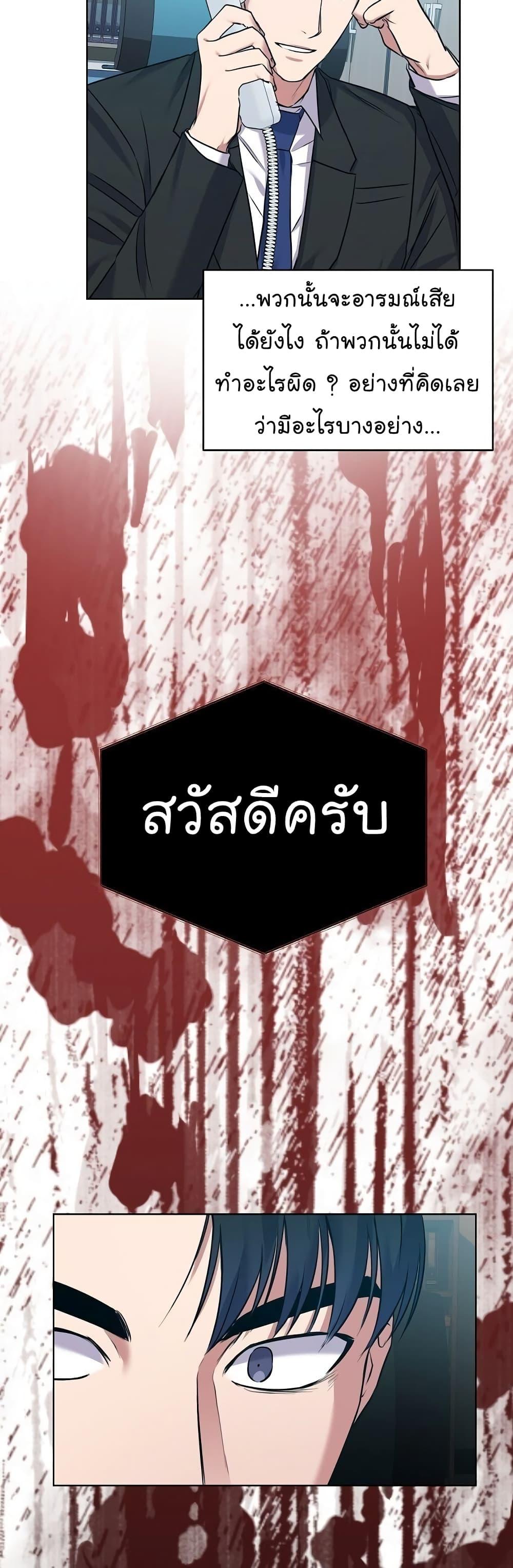 National Tax Service Thug ตอนที่ 10 แปลไทย