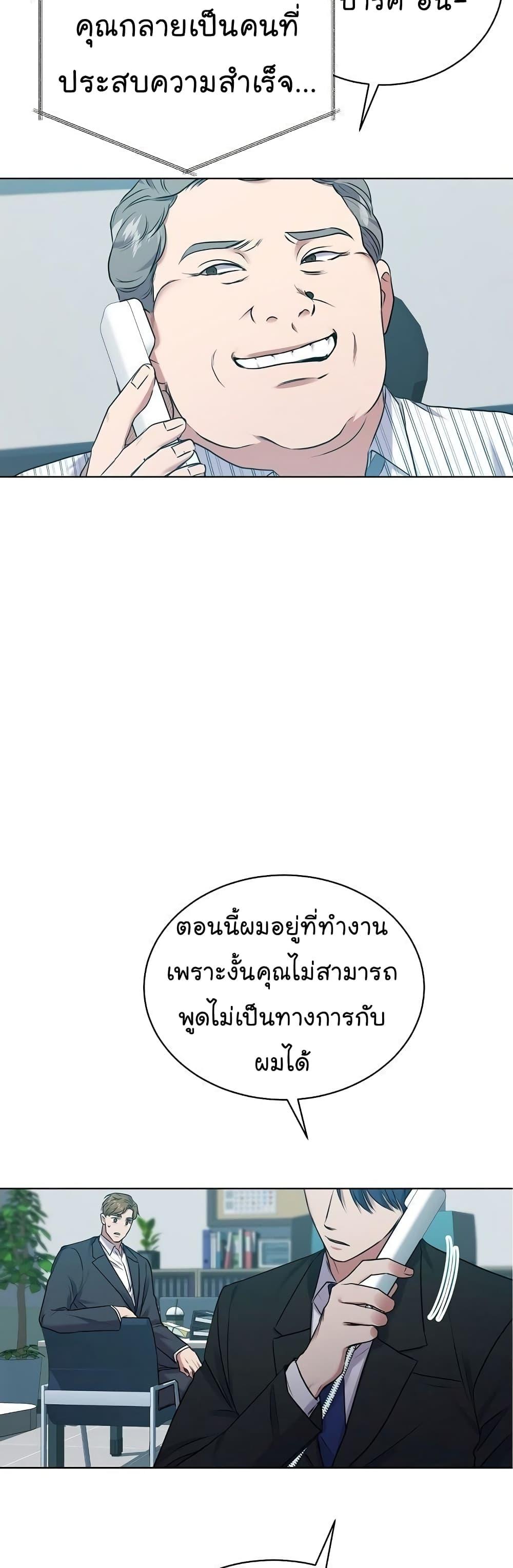 National Tax Service Thug ตอนที่ 10 แปลไทย