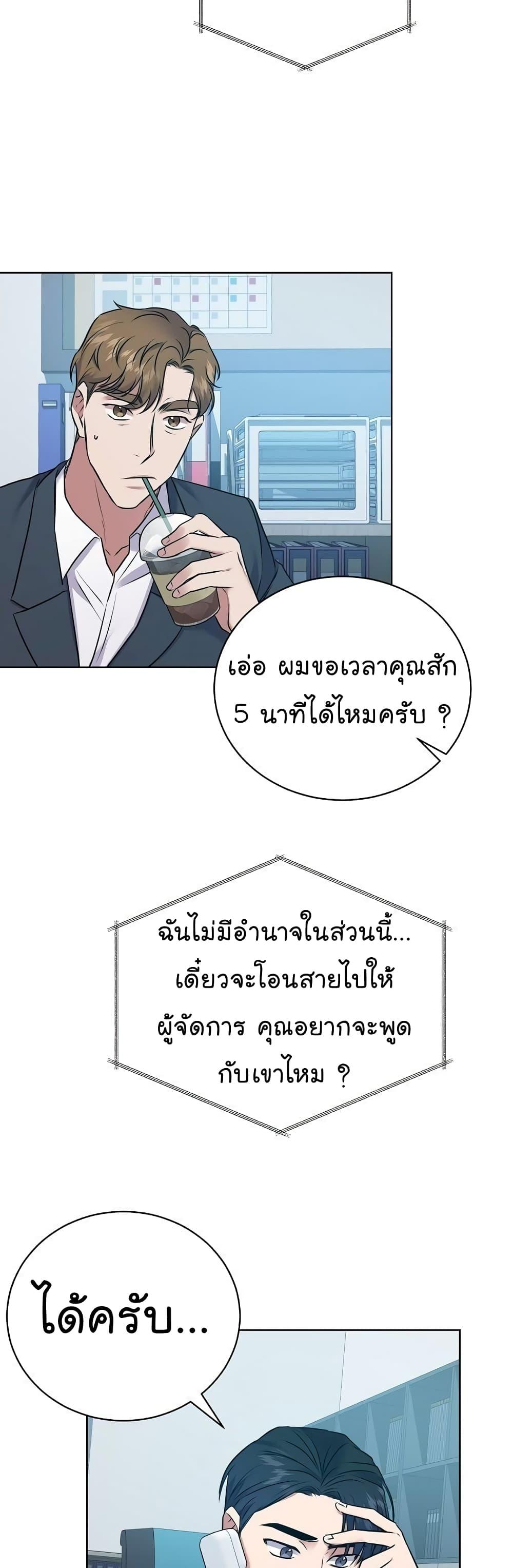 National Tax Service Thug ตอนที่ 10 แปลไทย