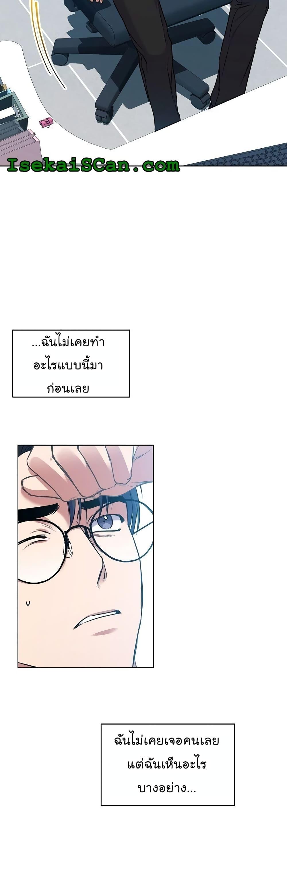 National Tax Service Thug ตอนที่ 10 แปลไทย
