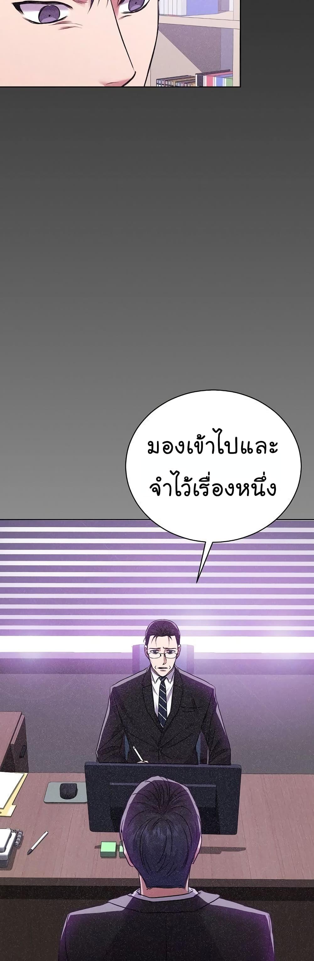 National Tax Service Thug ตอนที่ 10 แปลไทย
