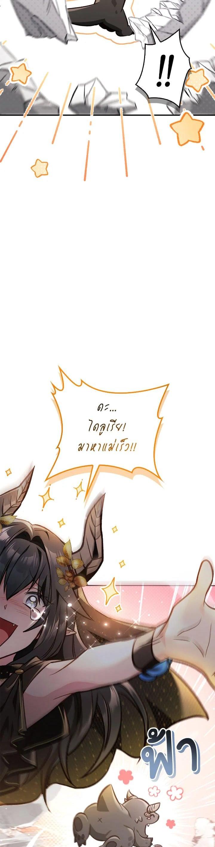 Regressor Instruction Manual คู่มือการใช้งานของนักข้ามเวลา ตอนที่ 100 แปลไทย