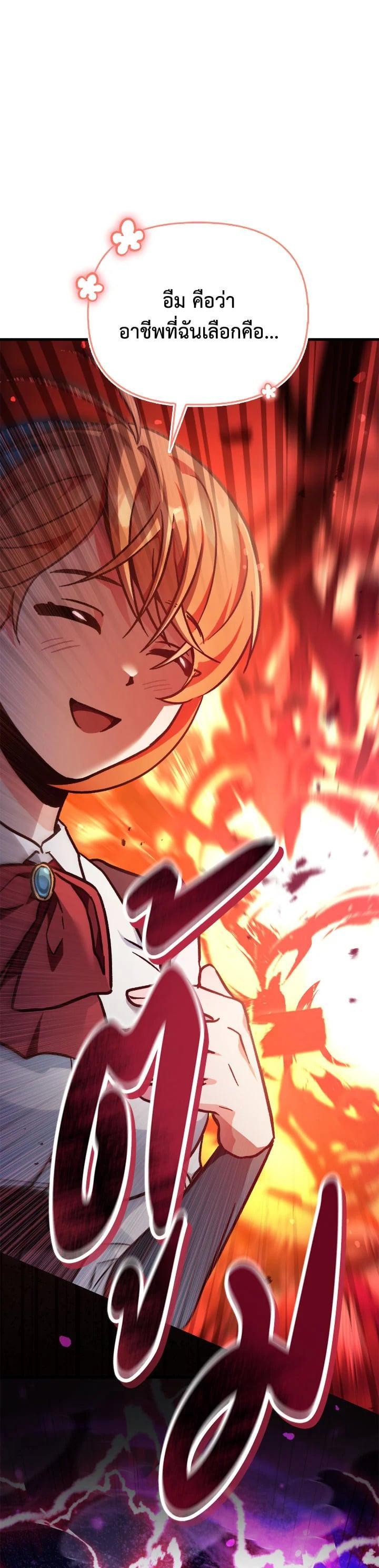 Regressor Instruction Manual คู่มือการใช้งานของนักข้ามเวลา ตอนที่ 100 แปลไทย