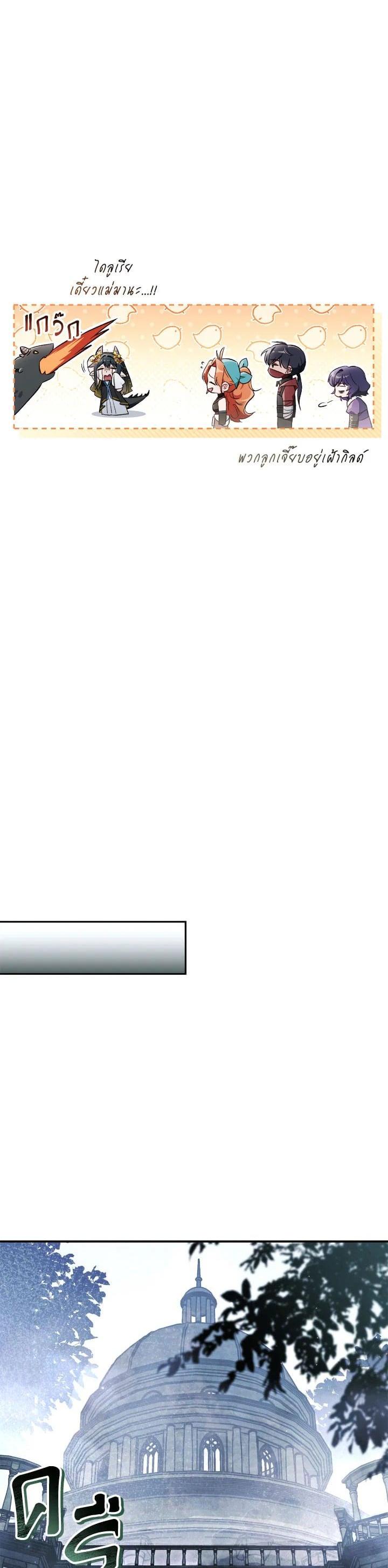 Regressor Instruction Manual คู่มือการใช้งานของนักข้ามเวลา ตอนที่ 100 แปลไทย