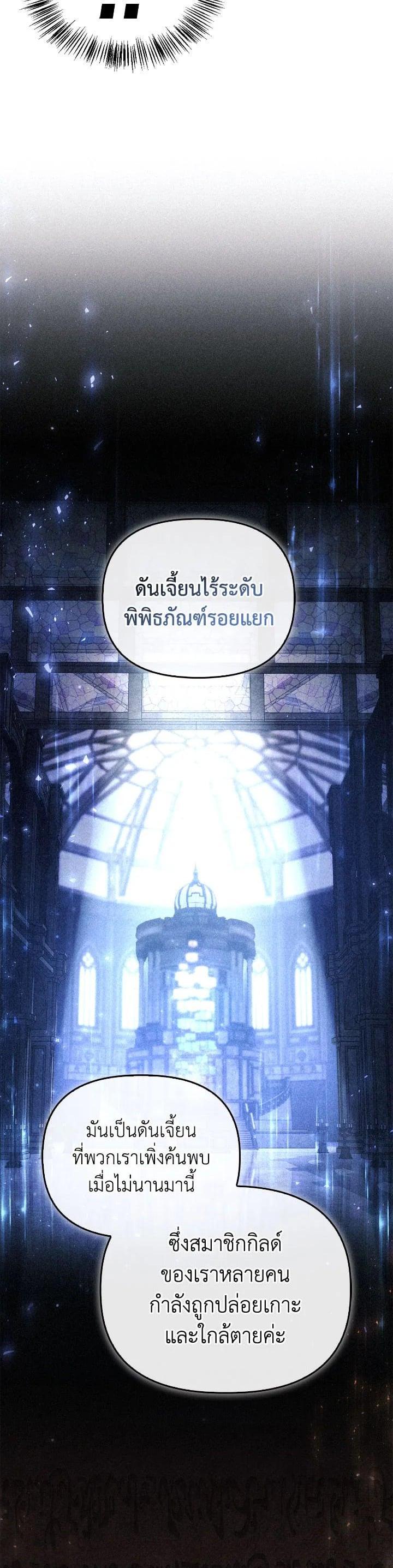 Regressor Instruction Manual คู่มือการใช้งานของนักข้ามเวลา ตอนที่ 100 แปลไทย