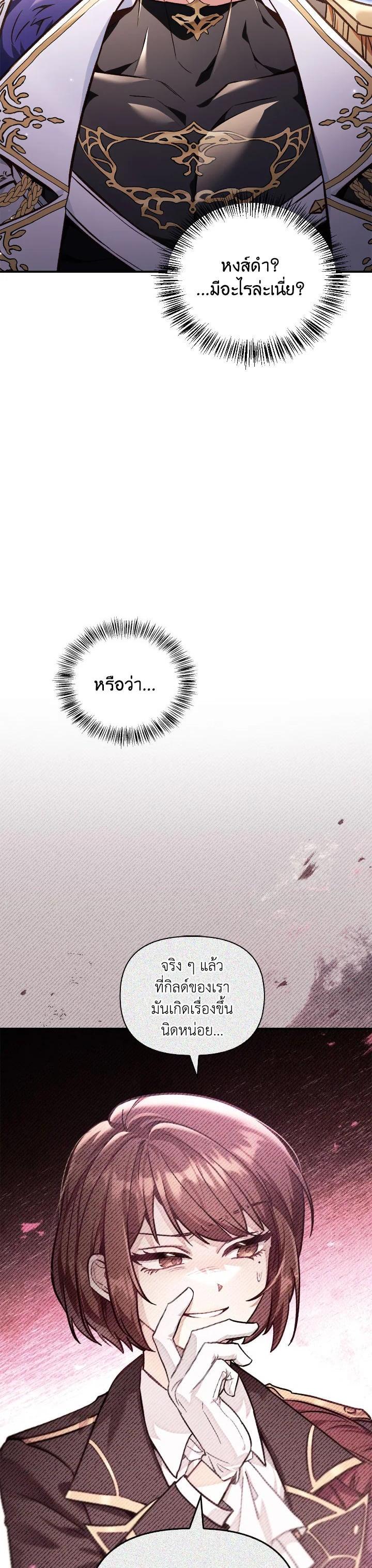 Regressor Instruction Manual คู่มือการใช้งานของนักข้ามเวลา ตอนที่ 100 แปลไทย