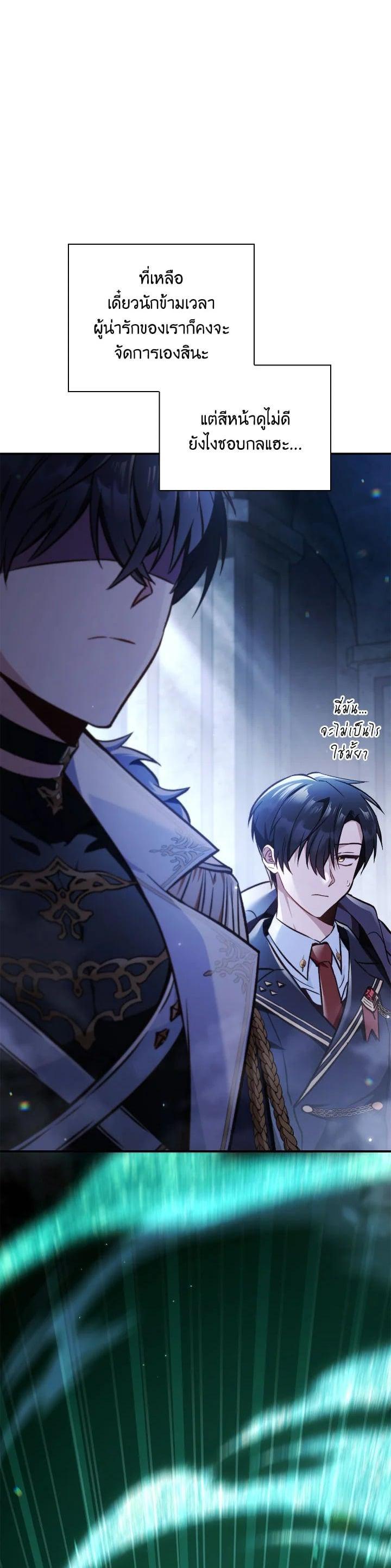 Regressor Instruction Manual คู่มือการใช้งานของนักข้ามเวลา ตอนที่ 100 แปลไทย