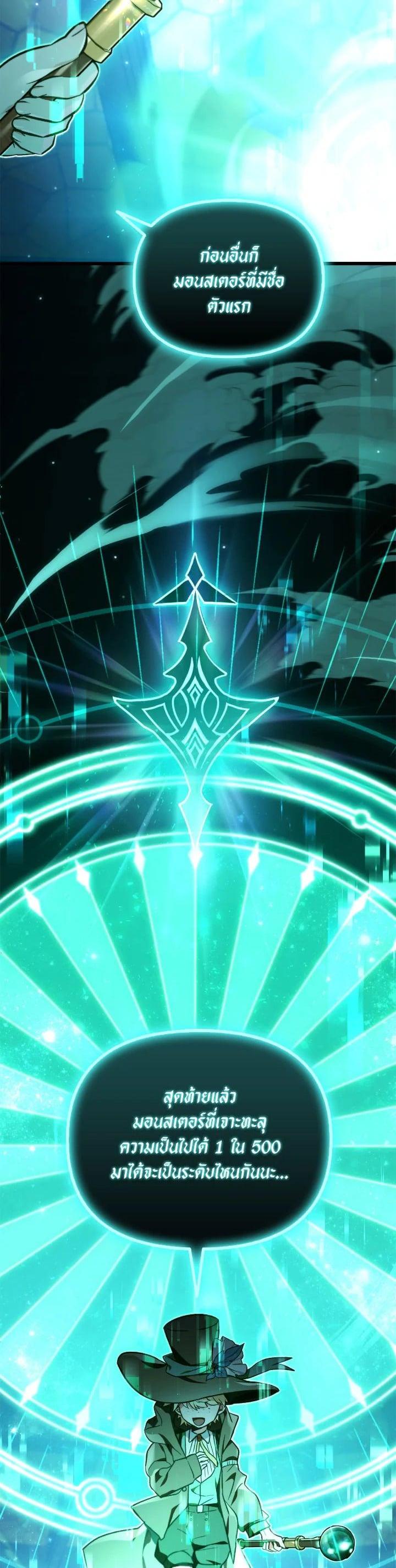 Regressor Instruction Manual คู่มือการใช้งานของนักข้ามเวลา ตอนที่ 100 แปลไทย