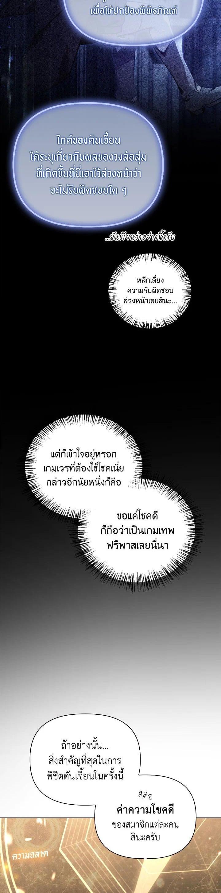 Regressor Instruction Manual คู่มือการใช้งานของนักข้ามเวลา ตอนที่ 100 แปลไทย