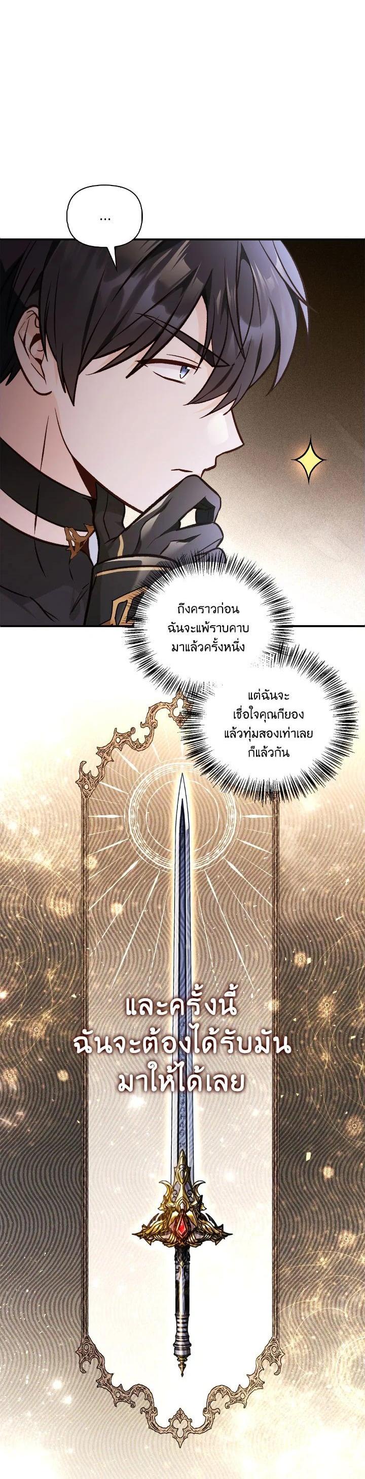 Regressor Instruction Manual คู่มือการใช้งานของนักข้ามเวลา ตอนที่ 100 แปลไทย