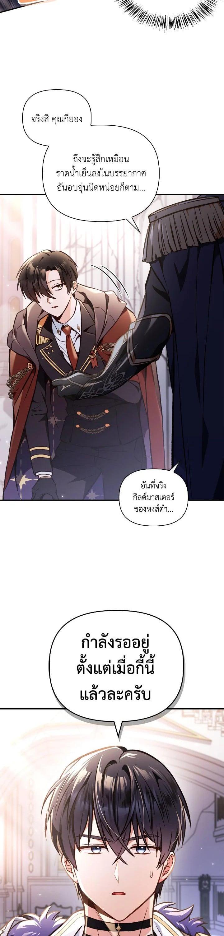 Regressor Instruction Manual คู่มือการใช้งานของนักข้ามเวลา ตอนที่ 100 แปลไทย