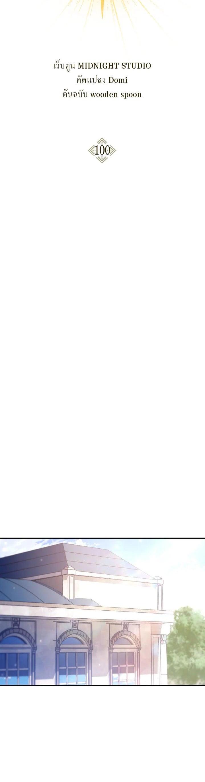 Regressor Instruction Manual คู่มือการใช้งานของนักข้ามเวลา ตอนที่ 100 แปลไทย