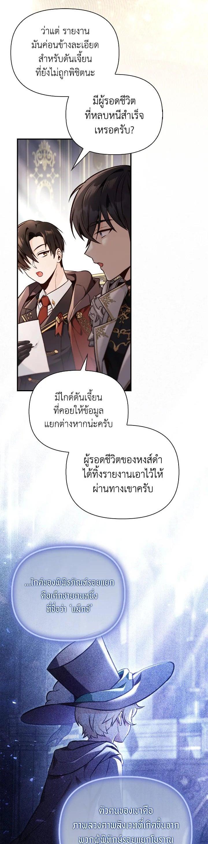 Regressor Instruction Manual คู่มือการใช้งานของนักข้ามเวลา ตอนที่ 100 แปลไทย