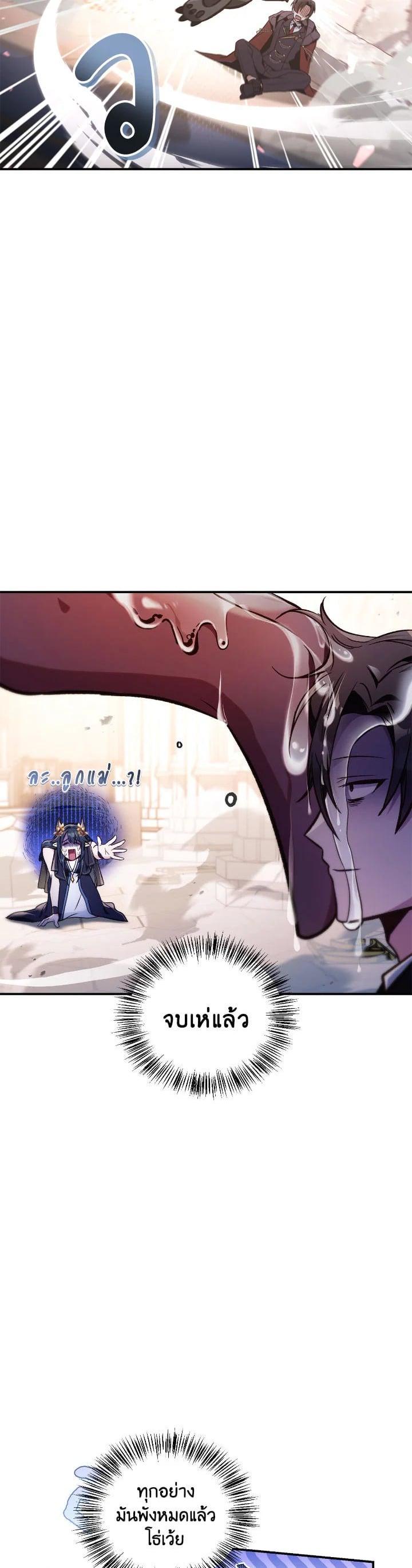 Regressor Instruction Manual คู่มือการใช้งานของนักข้ามเวลา ตอนที่ 100 แปลไทย