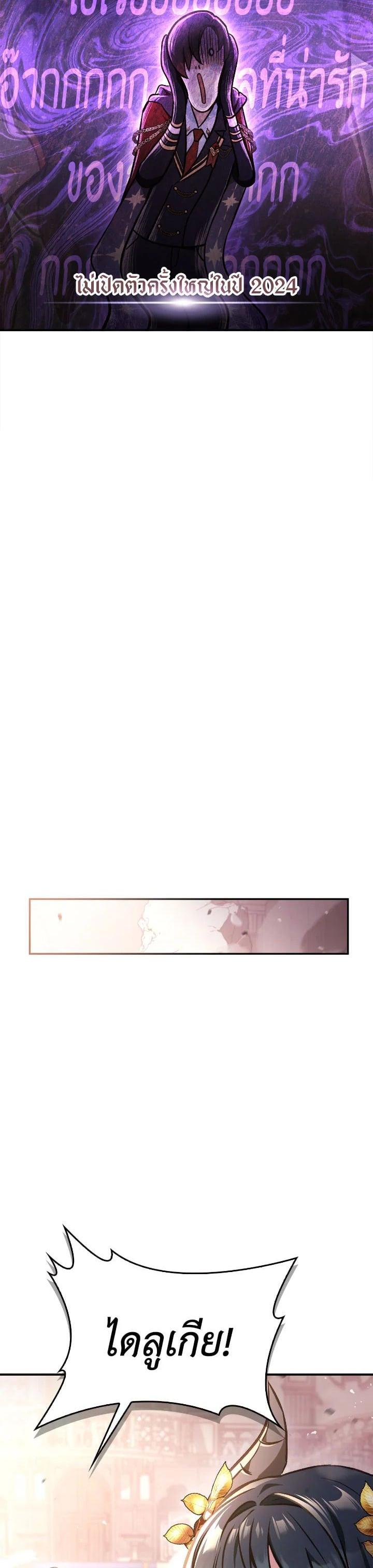 Regressor Instruction Manual คู่มือการใช้งานของนักข้ามเวลา ตอนที่ 100 แปลไทย