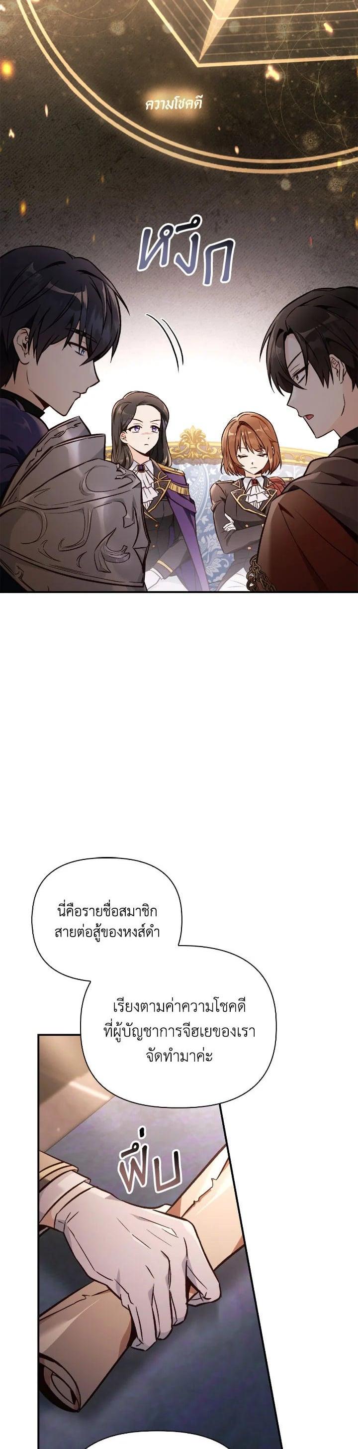 Regressor Instruction Manual คู่มือการใช้งานของนักข้ามเวลา ตอนที่ 100 แปลไทย