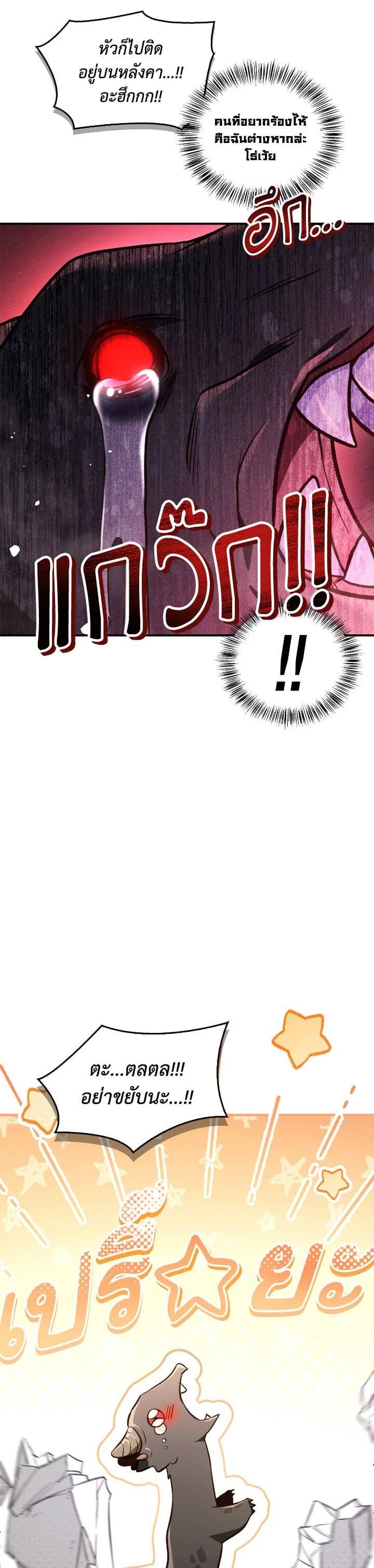 Regressor Instruction Manual คู่มือการใช้งานของนักข้ามเวลา ตอนที่ 100 แปลไทย