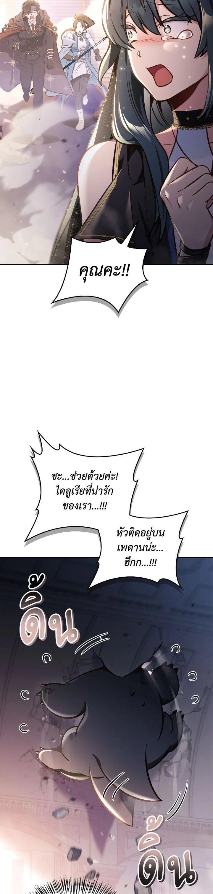 Regressor Instruction Manual คู่มือการใช้งานของนักข้ามเวลา ตอนที่ 100 แปลไทย