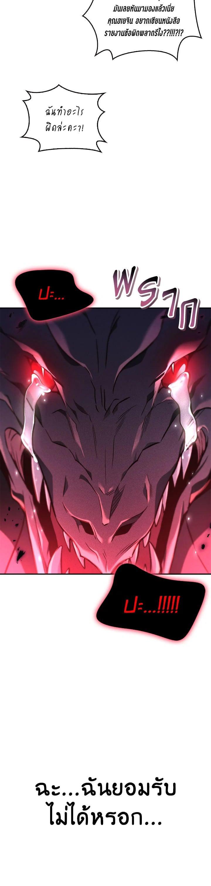 Regressor Instruction Manual คู่มือการใช้งานของนักข้ามเวลา ตอนที่ 100 แปลไทย