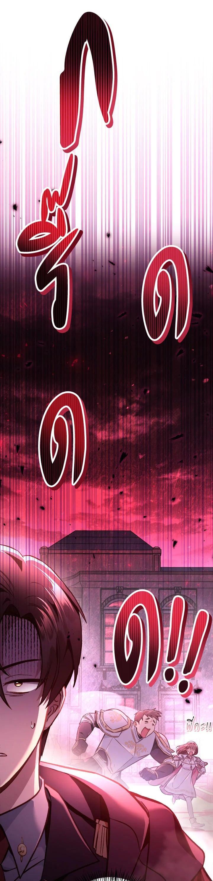 Regressor Instruction Manual คู่มือการใช้งานของนักข้ามเวลา ตอนที่ 100 แปลไทย