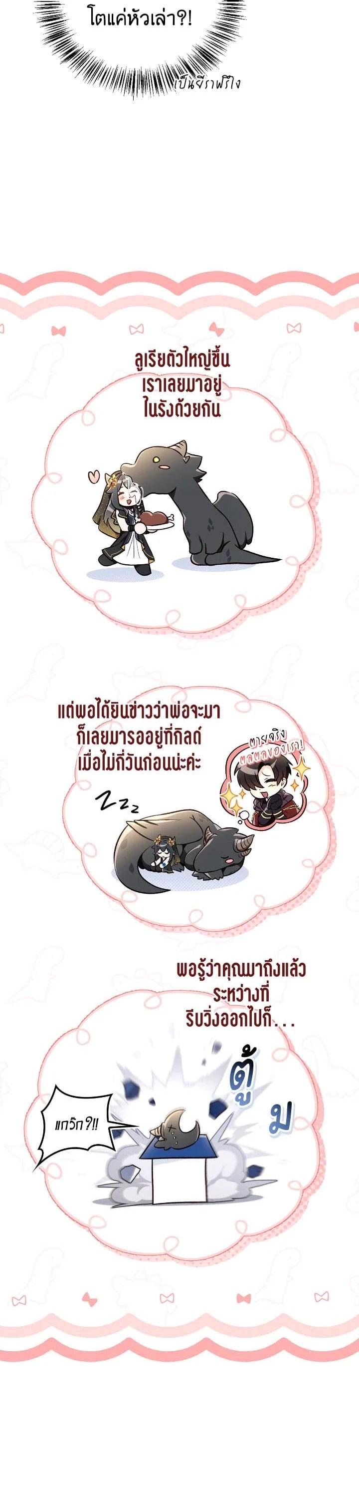Regressor Instruction Manual คู่มือการใช้งานของนักข้ามเวลา ตอนที่ 100 แปลไทย