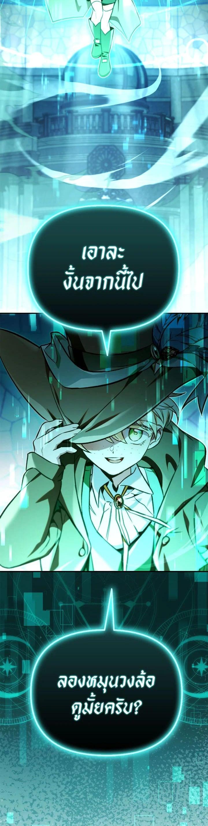 Regressor Instruction Manual คู่มือการใช้งานของนักข้ามเวลา ตอนที่ 100 แปลไทย