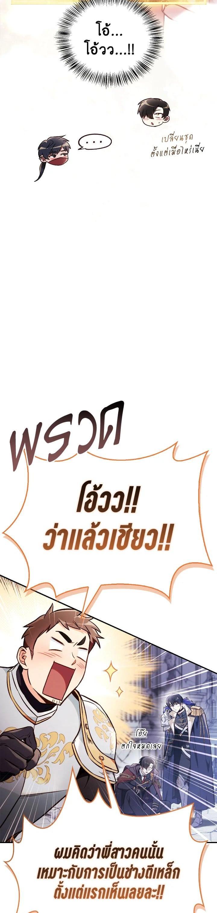 Regressor Instruction Manual คู่มือการใช้งานของนักข้ามเวลา ตอนที่ 100 แปลไทย