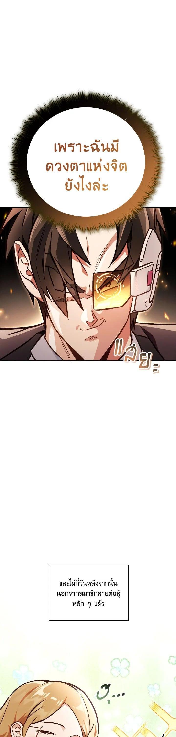 Regressor Instruction Manual คู่มือการใช้งานของนักข้ามเวลา ตอนที่ 100 แปลไทย