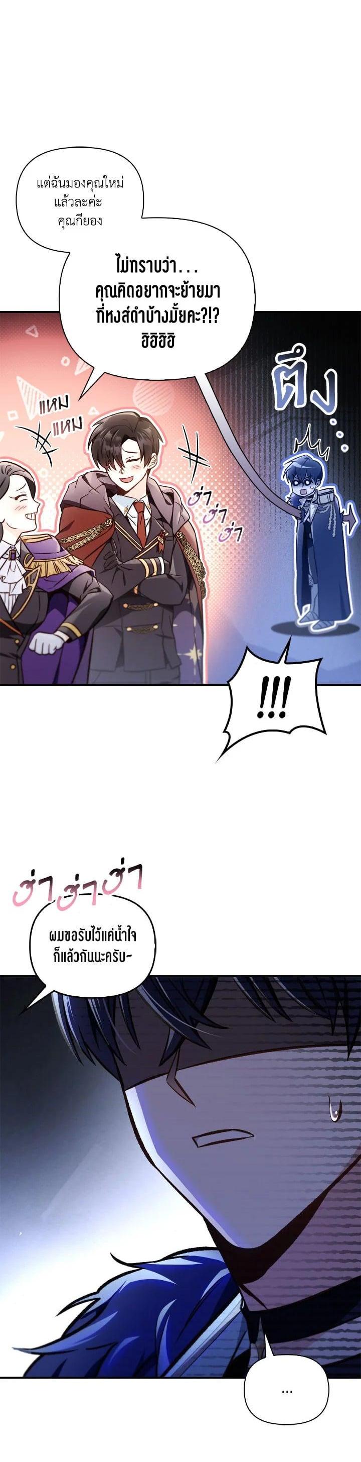 Regressor Instruction Manual คู่มือการใช้งานของนักข้ามเวลา ตอนที่ 100 แปลไทย