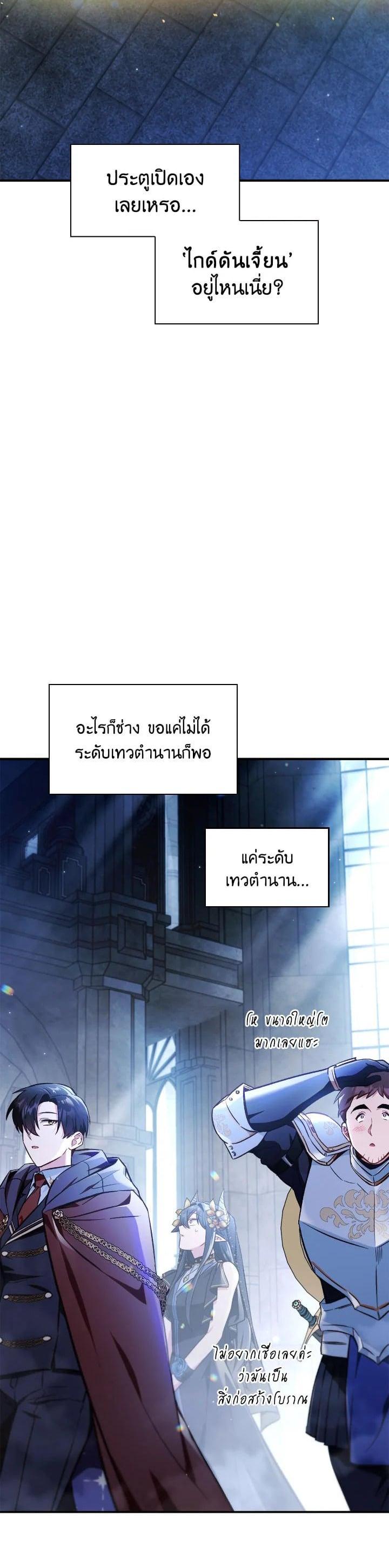 Regressor Instruction Manual คู่มือการใช้งานของนักข้ามเวลา ตอนที่ 100 แปลไทย