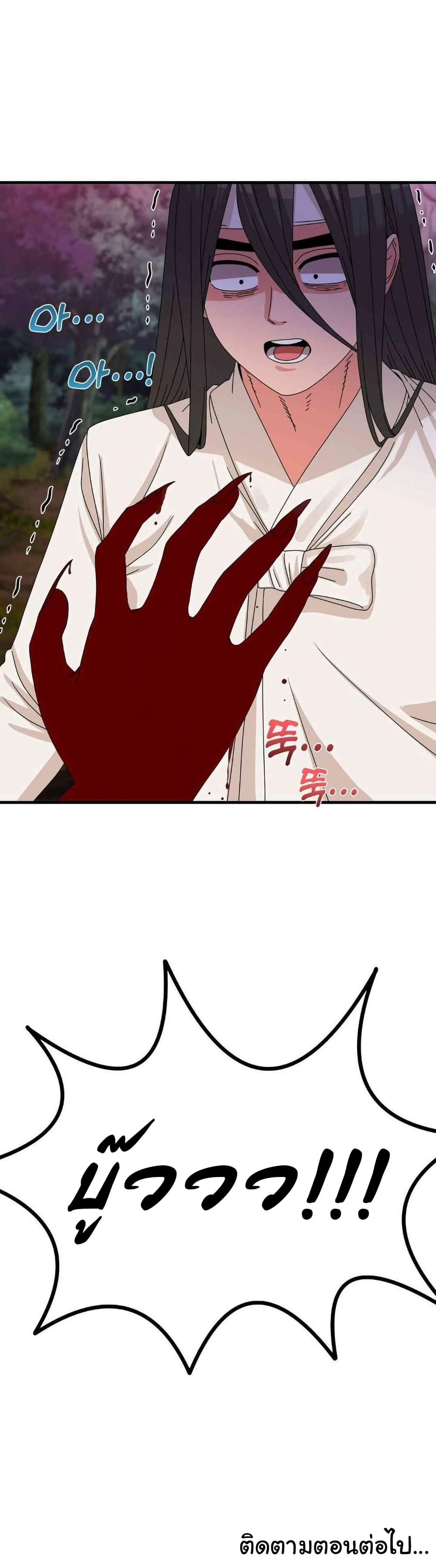 Flowers of War - ตอนที่ 19