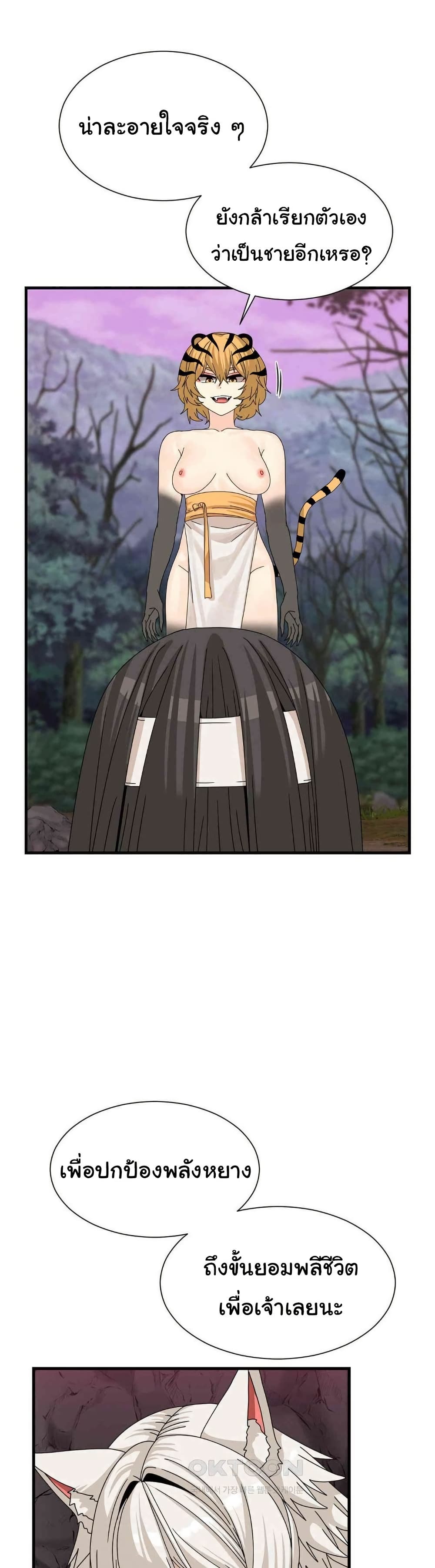 Flowers of War - ตอนที่ 19