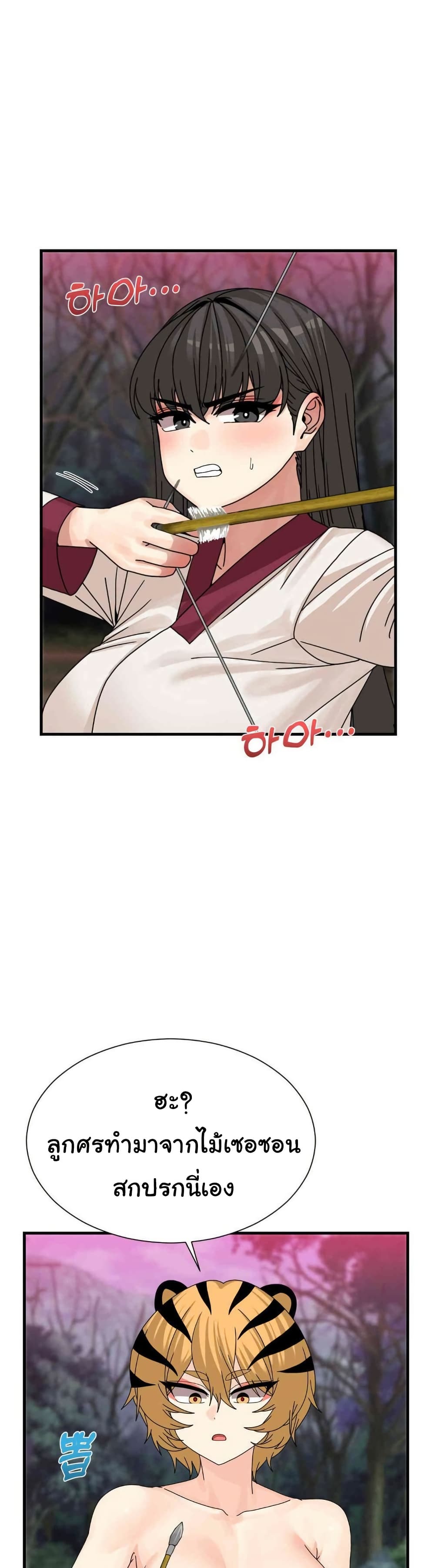 Flowers of War - ตอนที่ 19