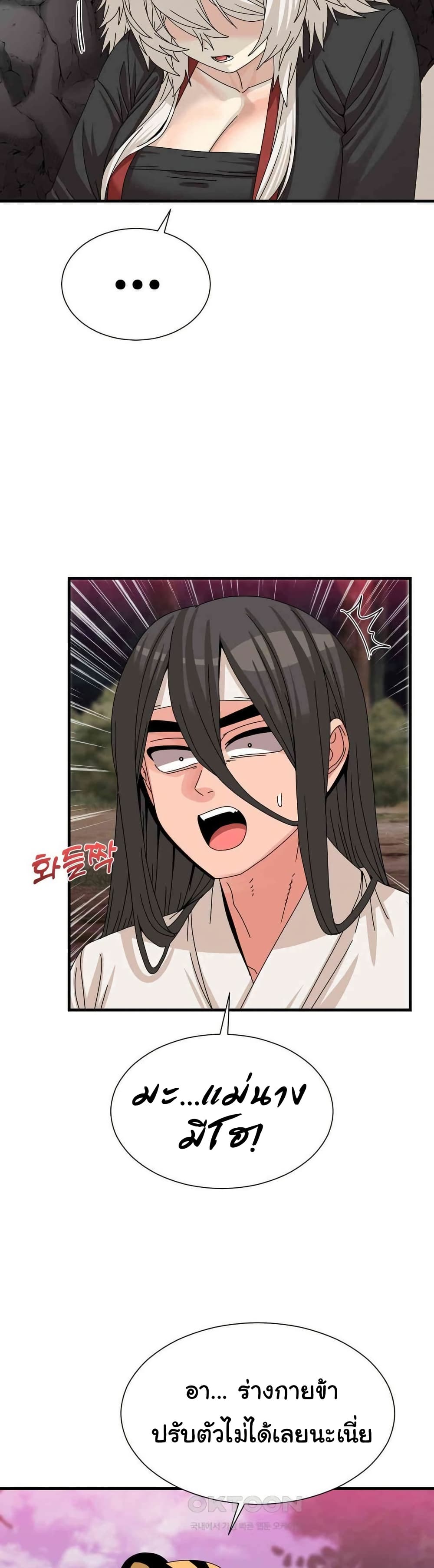 Flowers of War - ตอนที่ 19