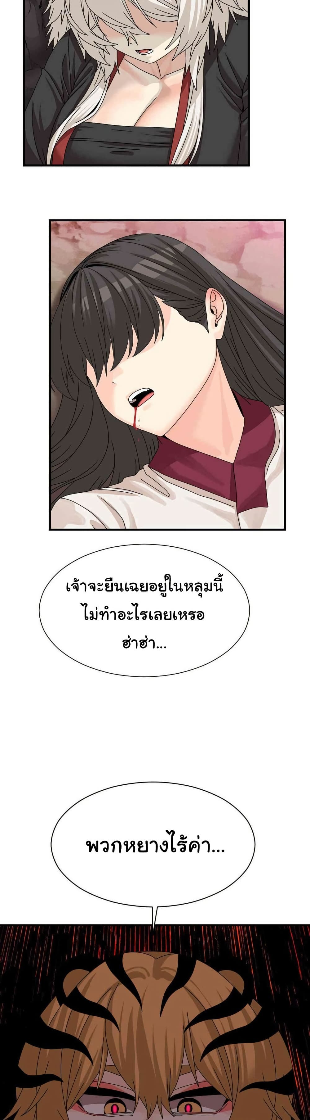 Flowers of War - ตอนที่ 19