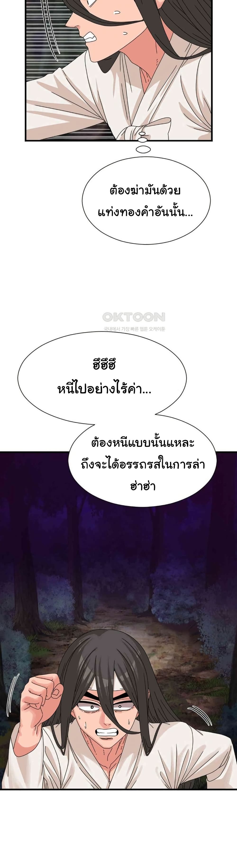 Flowers of War - ตอนที่ 19