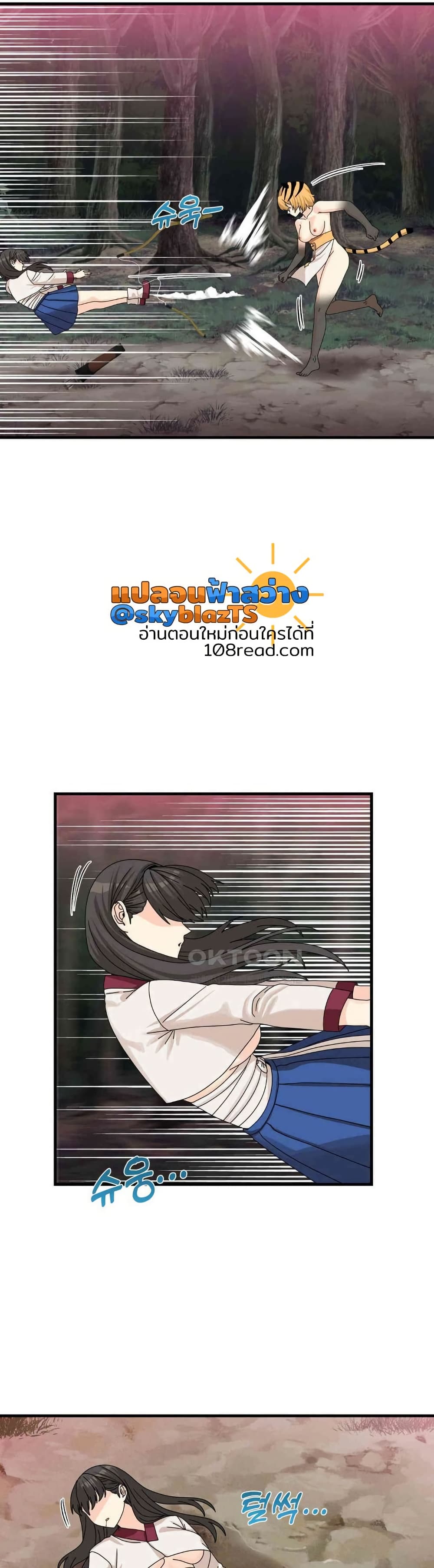 Flowers of War - ตอนที่ 19