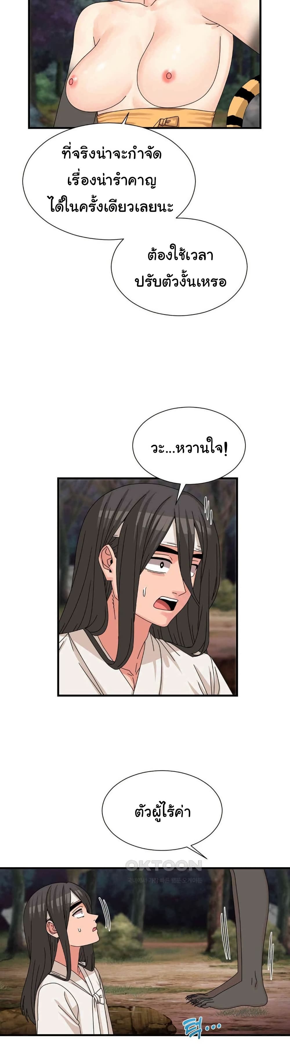 Flowers of War - ตอนที่ 19