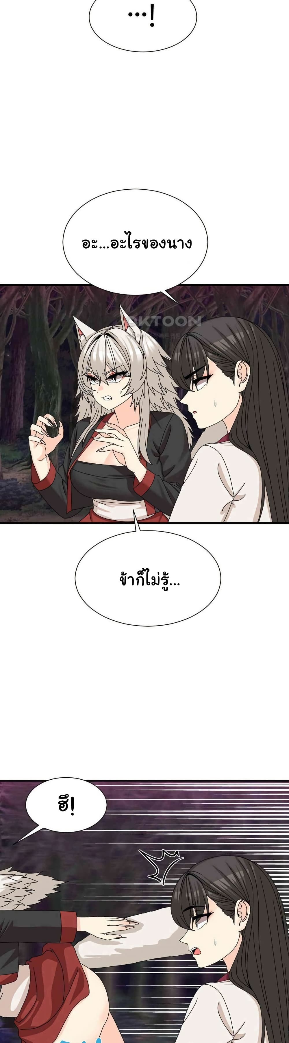 Flowers of War - ตอนที่ 19