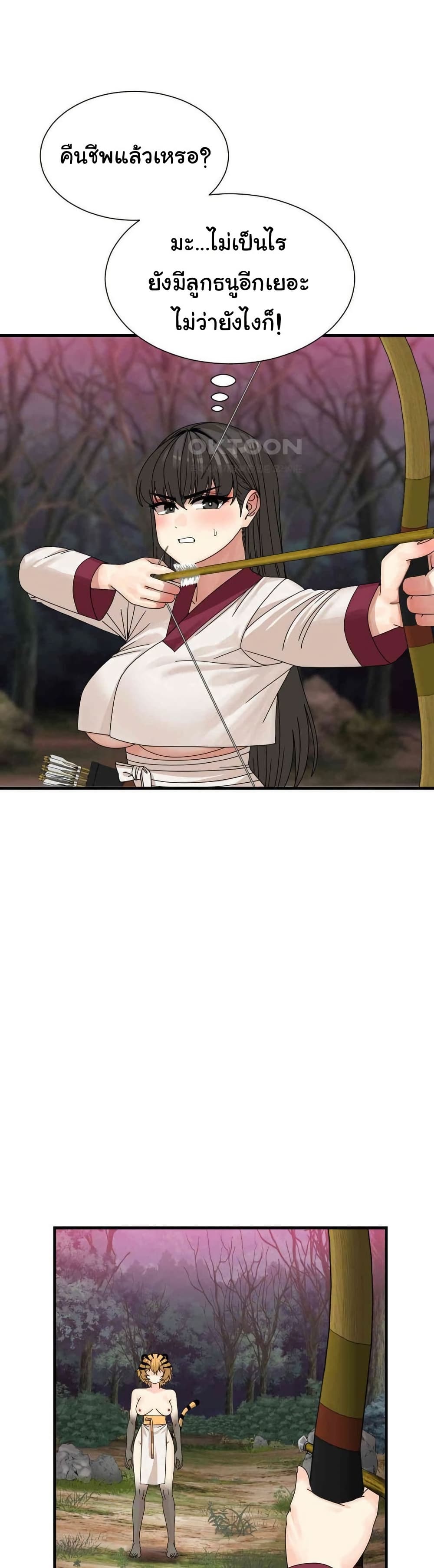 Flowers of War - ตอนที่ 19