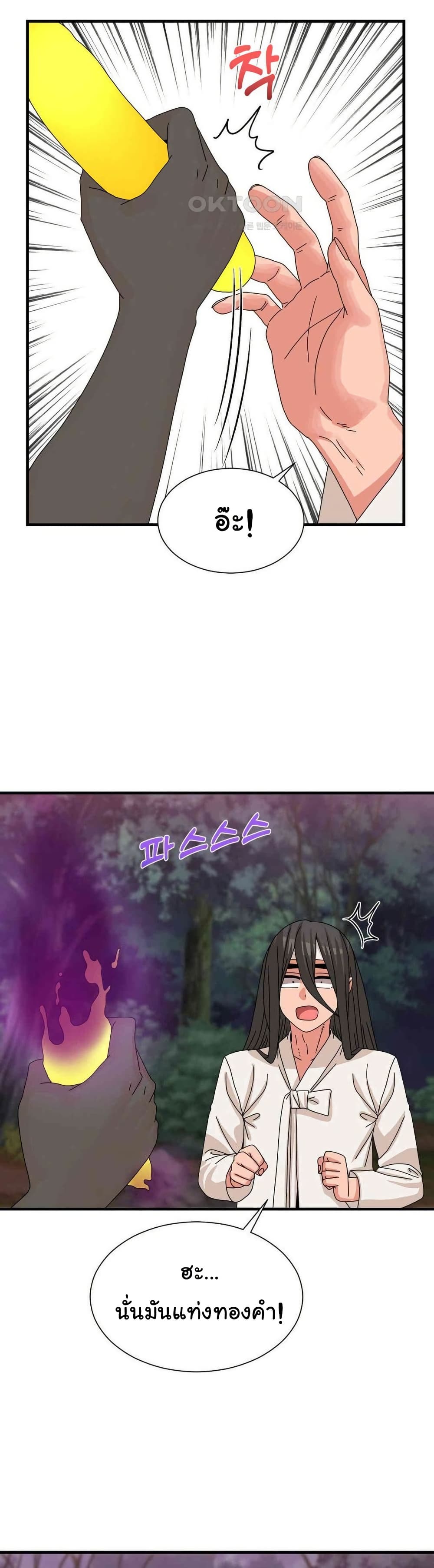 Flowers of War - ตอนที่ 19