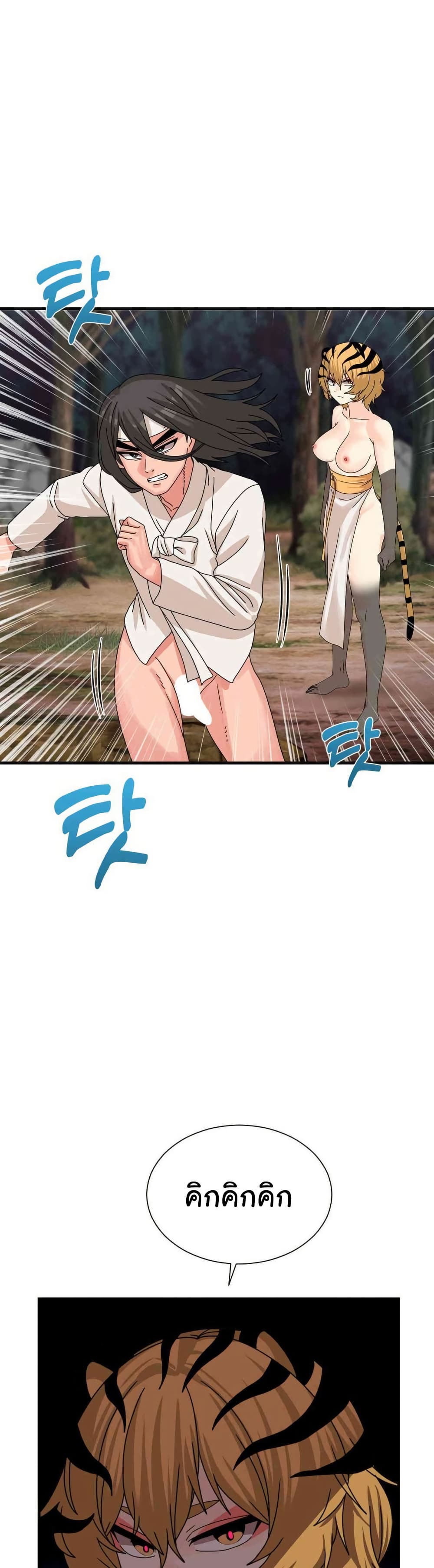 Flowers of War - ตอนที่ 19