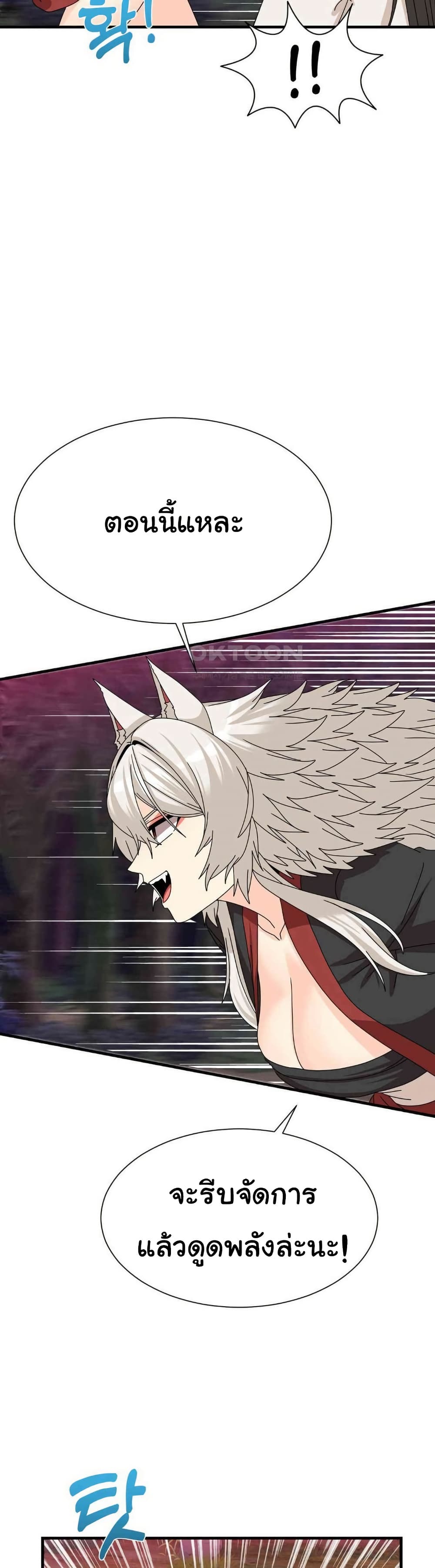 Flowers of War - ตอนที่ 19