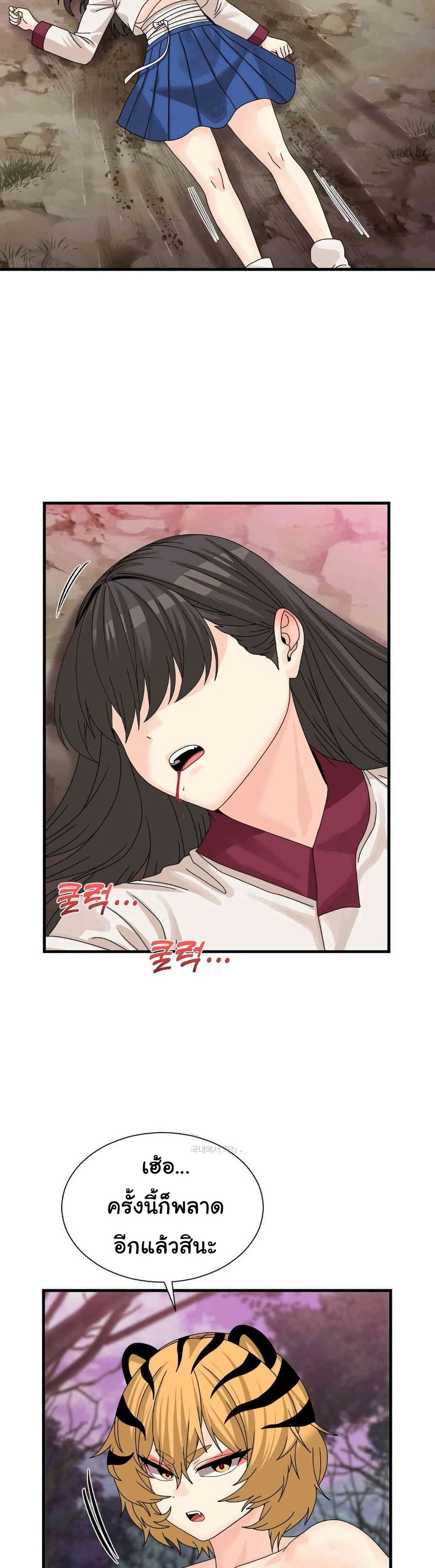 Flowers of War - ตอนที่ 19